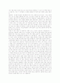 [주례사][다양한 주례사][주례사 예시][주례사 예문][주례사 사례][결혼식 주례사][결혼식 주례사 사례][결혼식 주례사 예문][주례]다양한 주례사, 주례사 예시, 주례사 예문, 주례사 사례(주례사, 결혼식 주례사) 10페이지