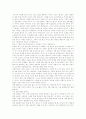 [주례사][다양한 주례사][주례사 예시][주례사 예문][주례사 사례][결혼식 주례사][결혼식 주례사 사례][결혼식 주례사 예문][주례]다양한 주례사, 주례사 예시, 주례사 예문, 주례사 사례(주례사, 결혼식 주례사) 11페이지