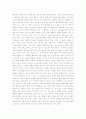 영화의 이해, 살인의 추억을 보고, 살인의 추억 서평, 살인의 추억 감상문 3페이지