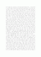 영화의 이해, 살인의 추억을 보고, 살인의 추억 서평, 살인의 추억 감상문 6페이지