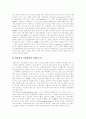 단체교섭(단체교섭제도)의 의의, 단체교섭(단체교섭제도)의 보호, 단체교섭(단체교섭제도)의 기능, 단체교섭(단체교섭제도)의 담당자, 방식, 단체교섭(단체교섭제도) 관련 제언(미국의 단체교섭(단체교섭제도) 사례) 7페이지