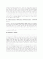단체교섭(단체교섭제도)의 의의, 단체교섭(단체교섭제도)의 보호, 단체교섭(단체교섭제도)의 기능, 단체교섭(단체교섭제도)의 담당자, 방식, 단체교섭(단체교섭제도) 관련 제언(미국의 단체교섭(단체교섭제도) 사례) 9페이지