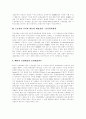 단체교섭(단체교섭제도)의 의의, 단체교섭(단체교섭제도)의 보호, 단체교섭(단체교섭제도)의 기능, 단체교섭(단체교섭제도)의 담당자, 방식, 단체교섭(단체교섭제도) 관련 제언(미국의 단체교섭(단체교섭제도) 사례) 11페이지