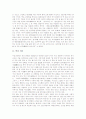 [떡][떡의 의미][떡의 역사][떡의 분류][떡의 영양][떡의 성분][전통음식][한국전통음식][송평]떡의 의미, 떡의 역사, 떡의 분류, 떡의 영양, 떡의 성분(떡의 의미, 떡의 역사, 떡의 분류, 떡의 영양, 떡의 성분) 3페이지