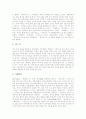 [떡][떡의 의미][떡의 역사][떡의 분류][떡의 영양][떡의 성분][전통음식][한국전통음식][송평]떡의 의미, 떡의 역사, 떡의 분류, 떡의 영양, 떡의 성분(떡의 의미, 떡의 역사, 떡의 분류, 떡의 영양, 떡의 성분) 9페이지