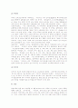 [떡][떡의 의미][떡의 역사][떡의 분류][떡의 영양][떡의 성분][전통음식][한국전통음식][송평]떡의 의미, 떡의 역사, 떡의 분류, 떡의 영양, 떡의 성분(떡의 의미, 떡의 역사, 떡의 분류, 떡의 영양, 떡의 성분) 12페이지