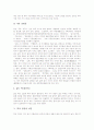[떡][떡의 의미][떡의 역사][떡의 분류][떡의 영양][떡의 성분][전통음식][한국전통음식][송평]떡의 의미, 떡의 역사, 떡의 분류, 떡의 영양, 떡의 성분(떡의 의미, 떡의 역사, 떡의 분류, 떡의 영양, 떡의 성분) 13페이지