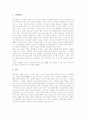 [무속][무당][무병][무가][무속의 범위][무속의 종교사적 성격][한국 무속의 구조][성무]무속의 범위, 무속의 종교사적 성격, 한국 무속의 구조, 성무(무속의 범위, 무속의 종교사적 성격, 한국 무속의 구조, 성무) 4페이지