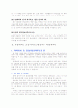 [입학자료] 서울대학교 조경지역시스템공학부 학업계획서  3페이지