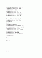 [사회복지협의회]사회복지협의회의 성격, 사회복지협의회의 활동원칙, 사회복지협의회의 기능, 사회복지협의회의 필요성, 사회복지협의회의 발전과정, 사회복지협의회의 구조, 향후 사회복지협의회의 발전 방향 분석 2페이지