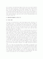 [사회복지협의회]사회복지협의회의 성격, 사회복지협의회의 활동원칙, 사회복지협의회의 기능, 사회복지협의회의 필요성, 사회복지협의회의 발전과정, 사회복지협의회의 구조, 향후 사회복지협의회의 발전 방향 분석 10페이지