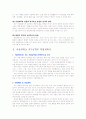 [입학자료] 서울대학교 전기공학부 학업계획서  3페이지