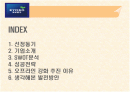 교보문고에 대한 모든것 2페이지