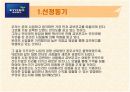 교보문고에 대한 모든것 3페이지