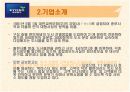교보문고에 대한 모든것 5페이지