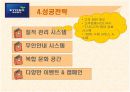 교보문고에 대한 모든것 11페이지
