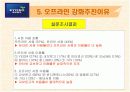 교보문고에 대한 모든것 19페이지