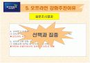 교보문고에 대한 모든것 20페이지