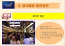 교보문고에 대한 모든것 21페이지