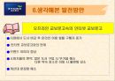 교보문고에 대한 모든것 23페이지