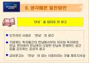 교보문고에 대한 모든것 26페이지