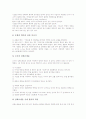 [심폐소생술][CPR][심폐소생술(CPR) 방법][신생아 심폐소생술(CPR)]심폐소생술(CPR)의 개념, 심폐소생술(CPR)의 기본요소와 심폐소생술(CPR)의 원리, 심폐소생술(CPR)의 방법 및 신생아의 심폐소생술(CPR) 분석 5페이지