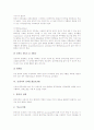 [심폐소생술][CPR][심폐소생술(CPR) 방법][신생아 심폐소생술(CPR)]심폐소생술(CPR)의 개념, 심폐소생술(CPR)의 기본요소와 심폐소생술(CPR)의 원리, 심폐소생술(CPR)의 방법 및 신생아의 심폐소생술(CPR) 분석 9페이지