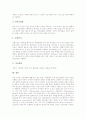 [심폐소생술][CPR][심폐소생술(CPR) 방법][신생아 심폐소생술(CPR)]심폐소생술(CPR)의 개념, 심폐소생술(CPR)의 기본요소와 심폐소생술(CPR)의 원리, 심폐소생술(CPR)의 방법 및 신생아의 심폐소생술(CPR) 분석 10페이지