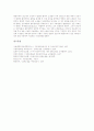 [심폐소생술][CPR][심폐소생술(CPR) 방법][신생아 심폐소생술(CPR)]심폐소생술(CPR)의 개념, 심폐소생술(CPR)의 기본요소와 심폐소생술(CPR)의 원리, 심폐소생술(CPR)의 방법 및 신생아의 심폐소생술(CPR) 분석 11페이지