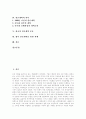 [언론시장][언론][언론개혁][언론개혁운동][한국 언론개혁 운동][언론개혁 과제][언론시장 상황변화]언론시장의 상황변화, 언론의 문제점과 언론개혁의 역사, 한국의 언론개혁 운동 및 향후 언론개혁을 위한 과제 2페이지