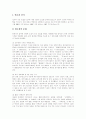 [언론시장][언론][언론개혁][언론개혁운동][한국 언론개혁 운동][언론개혁 과제][언론시장 상황변화]언론시장의 상황변화, 언론의 문제점과 언론개혁의 역사, 한국의 언론개혁 운동 및 향후 언론개혁을 위한 과제 4페이지