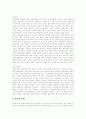 [언론시장][언론][언론개혁][언론개혁운동][한국 언론개혁 운동][언론개혁 과제][언론시장 상황변화]언론시장의 상황변화, 언론의 문제점과 언론개혁의 역사, 한국의 언론개혁 운동 및 향후 언론개혁을 위한 과제 8페이지