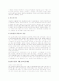 [언론시장][언론][언론개혁][언론개혁운동][한국 언론개혁 운동][언론개혁 과제][언론시장 상황변화]언론시장의 상황변화, 언론의 문제점과 언론개혁의 역사, 한국의 언론개혁 운동 및 향후 언론개혁을 위한 과제 11페이지