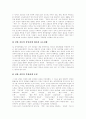 [언론시장][언론][언론개혁][언론개혁운동][한국 언론개혁 운동][언론개혁 과제][언론시장 상황변화]언론시장의 상황변화, 언론의 문제점과 언론개혁의 역사, 한국의 언론개혁 운동 및 향후 언론개혁을 위한 과제 13페이지