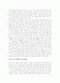 [언론시장][언론][언론개혁][언론개혁운동][한국 언론개혁 운동][언론개혁 과제][언론시장 상황변화]언론시장의 상황변화, 언론의 문제점과 언론개혁의 역사, 한국의 언론개혁 운동 및 향후 언론개혁을 위한 과제 17페이지