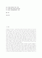 [의약분업][의약분업 도입목적][의약분업 추진경과][의약분업 추진성과][의약분업 개선방안]의약분업의 정의, 의약분업의 도입목적, 의약분업의 추진경과, 의약분업의 추진성과, 향후 의약분업의 개선 방안 분석 2페이지