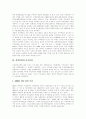 [의약분업][의약분업 도입목적][의약분업 추진경과][의약분업 추진성과][의약분업 개선방안]의약분업의 정의, 의약분업의 도입목적, 의약분업의 추진경과, 의약분업의 추진성과, 향후 의약분업의 개선 방안 분석 5페이지