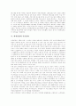 [의약분업][의약분업 도입목적][의약분업 추진경과][의약분업 추진성과][의약분업 개선방안]의약분업의 정의, 의약분업의 도입목적, 의약분업의 추진경과, 의약분업의 추진성과, 향후 의약분업의 개선 방안 분석 7페이지