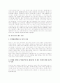 [의약분업][의약분업 도입목적][의약분업 추진경과][의약분업 추진성과][의약분업 개선방안]의약분업의 정의, 의약분업의 도입목적, 의약분업의 추진경과, 의약분업의 추진성과, 향후 의약분업의 개선 방안 분석 8페이지