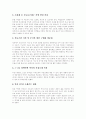 [의약분업][의약분업 도입목적][의약분업 추진경과][의약분업 추진성과][의약분업 개선방안]의약분업의 정의, 의약분업의 도입목적, 의약분업의 추진경과, 의약분업의 추진성과, 향후 의약분업의 개선 방안 분석 9페이지