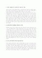 [의약분업][의약분업 도입목적][의약분업 추진경과][의약분업 추진성과][의약분업 개선방안]의약분업의 정의, 의약분업의 도입목적, 의약분업의 추진경과, 의약분업의 추진성과, 향후 의약분업의 개선 방안 분석 10페이지
