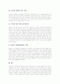 [의약분업][의약분업 도입목적][의약분업 추진경과][의약분업 추진성과][의약분업 개선방안]의약분업의 정의, 의약분업의 도입목적, 의약분업의 추진경과, 의약분업의 추진성과, 향후 의약분업의 개선 방안 분석 11페이지