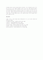 [의약분업][의약분업 도입목적][의약분업 추진경과][의약분업 추진성과][의약분업 개선방안]의약분업의 정의, 의약분업의 도입목적, 의약분업의 추진경과, 의약분업의 추진성과, 향후 의약분업의 개선 방안 분석 12페이지