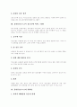 [음란물][야동]음란물(포르노, 야동)의 구입경로, 청소년에 미치는 영향, 음란물(포르노, 야동)의 한계성과 음란물(포르노, 야동)사이트 폐해, 음란물(포르노, 야동) 대책 및 음란물(포르노, 야동) 차단을 위한 제언 4페이지