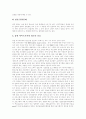 [음란물][야동]음란물(포르노, 야동)의 구입경로, 청소년에 미치는 영향, 음란물(포르노, 야동)의 한계성과 음란물(포르노, 야동)사이트 폐해, 음란물(포르노, 야동) 대책 및 음란물(포르노, 야동) 차단을 위한 제언 7페이지