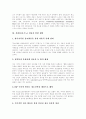 [음란물][야동]음란물(포르노, 야동)의 구입경로, 청소년에 미치는 영향, 음란물(포르노, 야동)의 한계성과 음란물(포르노, 야동)사이트 폐해, 음란물(포르노, 야동) 대책 및 음란물(포르노, 야동) 차단을 위한 제언 9페이지