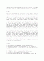 [음란물][야동]음란물(포르노, 야동)의 구입경로, 청소년에 미치는 영향, 음란물(포르노, 야동)의 한계성과 음란물(포르노, 야동)사이트 폐해, 음란물(포르노, 야동) 대책 및 음란물(포르노, 야동) 차단을 위한 제언 10페이지