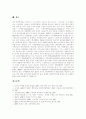 [APEC][아펙]APEC(아펙, 아시아태평양경제협력체)의 배경, 특징, 주요이슈와 APEC(아펙, 아시아태평양경제협력체)의 현황, 문제점 및 향후 APEC(아펙, 아시아태평양경제협력체)의 전망 분석(APEC, 아펙) 7페이지
