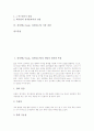 [전자책][e-book]전자책(e-book, 디지털도서)의 정의, 특성, 장점과 전자책(e-book, 디지털도서)의 현황 및 외국의 전자책(e-book, 디지털도서) 사례를 통해 본 전자책(e-book, 디지털도서) 시장의 전망 분석 2페이지