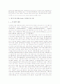 [전자책][e-book]전자책(e-book, 디지털도서)의 정의, 특성, 장점과 전자책(e-book, 디지털도서)의 현황 및 외국의 전자책(e-book, 디지털도서) 사례를 통해 본 전자책(e-book, 디지털도서) 시장의 전망 분석 7페이지